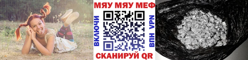 Мефедрон кристаллы магазин Галич