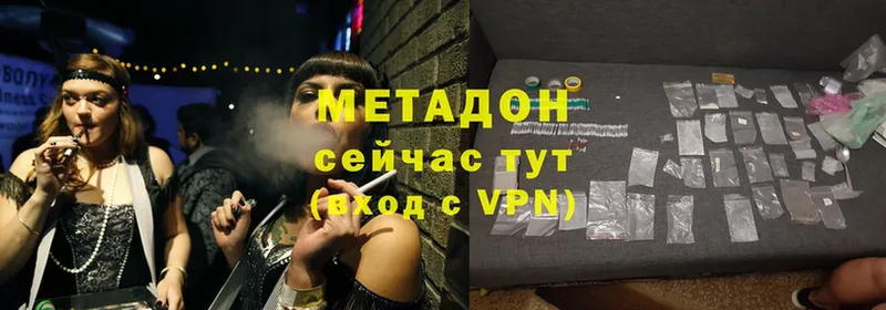 МЕТАДОН methadone  купить   Галич 